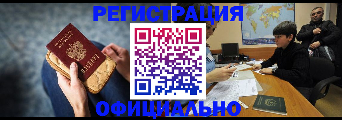 временная регистрация адрес в Камешково