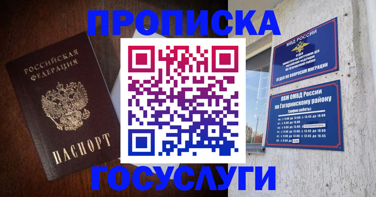 пропишу в квартире в Камешково
