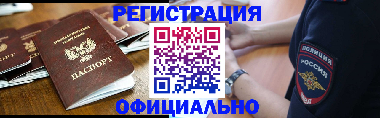 прописка паспорт в Камешково